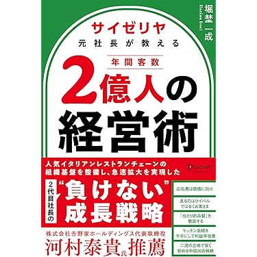 Amazon.co.jp 売れ筋ランキング: MBA(経営学修士) の中で最も